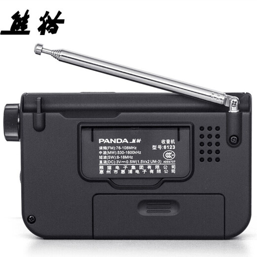 Panda (PANDA) 6123 Elderly Radio Portable Pocket Mini Multi-Full Band Semiconductor Pointer Type (Black)