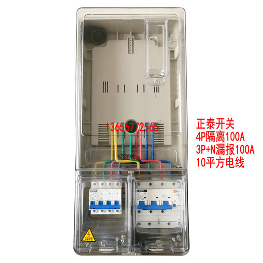 Deweishi CHNT transparent three-phase 1-household plastic meter box set power meter box 380V three-phase four-wire counter type 15-60A Shanghai Yide switch