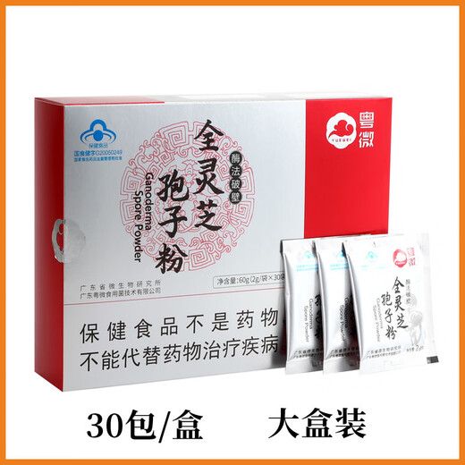 Yuewei Ganoderma spore powder 60g/30 bags in large box to improve immunity for middle-aged and elderly people Yuewei Ganoderma broken spore powder Yuewei Ganoderma spore powder 3 boxes (real hair 4 boxes)