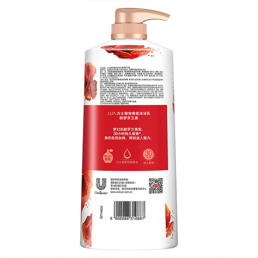 LUX Shower Gel Drunken Dream Luolan Fragrance Shower Gel 1000g Long-lasting Fragrance