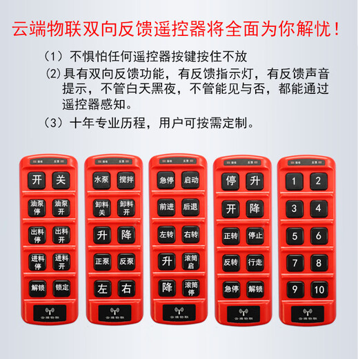 Remote multi-channel wireless remote control switch intelligent signal two-way feedback 220/380V high power 380V six channels can be customized on demand