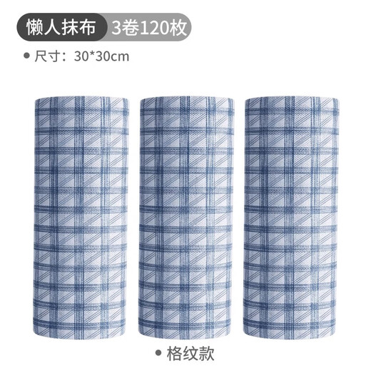 MIAO thickened disposable dishcloth, lazy rag, washable non-woven towel, wet and dry use, water-absorbing and oil-absorbing kitchen paper - plaid style 3 rolls, enlarged and thickened, 120 pieces 30*30cm