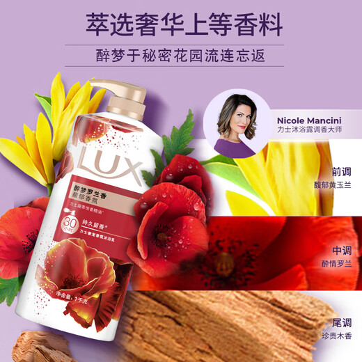 LUX Shower Gel Drunken Dream Luolan Fragrance Shower Gel 1000g Long-lasting Fragrance