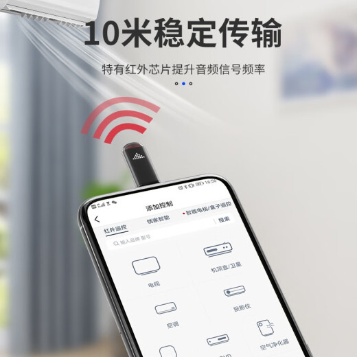 Liangduo Mobile Phone Infrared Transmitter External Infrared Remote Head Remote Control Transponder Universal Air Conditioning Remote Control Universal Dust Plug Apple Android Xiaomi Huawei Type-c Android Infrared Launcher Smart Remote Control [Black]