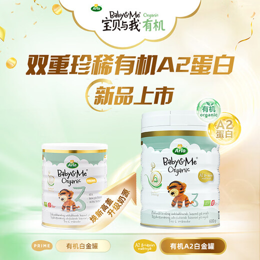 Baby and Me (Arla) Danish Platinum Edition Arla Organic A2 Säuglingsnahrung 3 Stufen 1–3 Jahre alt 600 g*6 Dosen