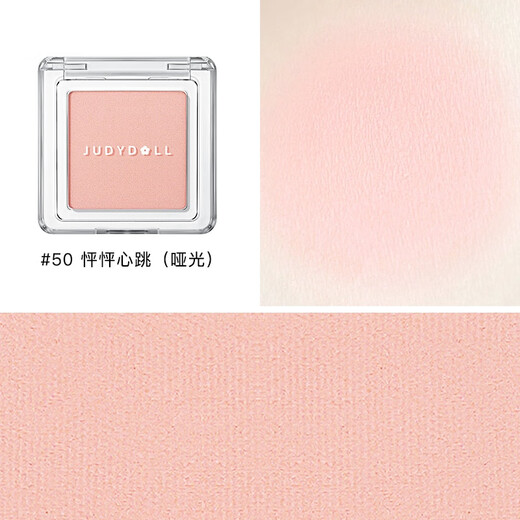 Judydoll single-color blush rouge multi-purpose cream high-gloss contour New Year gift 50 complexion expansion color
