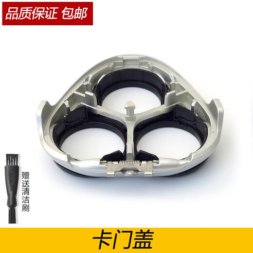 Zler is suitable for Philips shaving head PT786 PT860 PT866 PT880 PT891 blade mesh card door card door cover