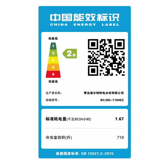 Коммерческая морозильная камера большой емкости Haier, бытовое охлаждение и заморозка, преобразование в один клик - морозильная камера со сверхнизкой температурой 38 градусов, шкаф для быстрого замораживания свежих морепродуктов емкостью более 500 литров - сверхбольшая емкость 38 градусов 719HEZ 719L