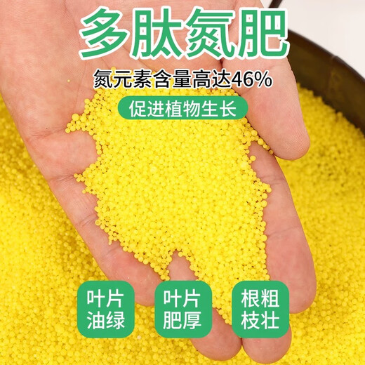 Xinlianxin genuine agricultural urea high nitrogen fertilizer for vegetables, flowers and fruit trees, general fertilizer, chemical fertilizer, organic compound fertilizer 80 Jin Jin equals 0.5 kg Ten Jin Jin equals 0.5 kg Two packages Authenticity guaranteed