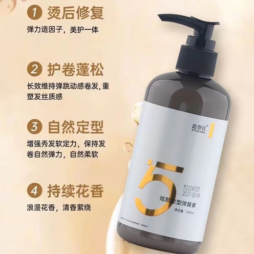 Stylist Elastin, cool styling spring, beautiful and dynamic gel cream, moisturizing, styling, repairing, hair care and fragrance, cool styling spring, 3 bottles