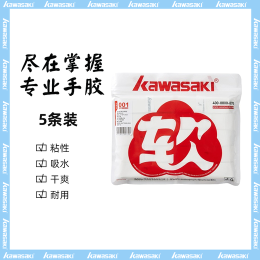 川崎（KAWASAKI）【5-10条】羽毛球拍手胶柔软防滑光面球拍柄缠把带吸汗带防滑 【3条装】颜色随机