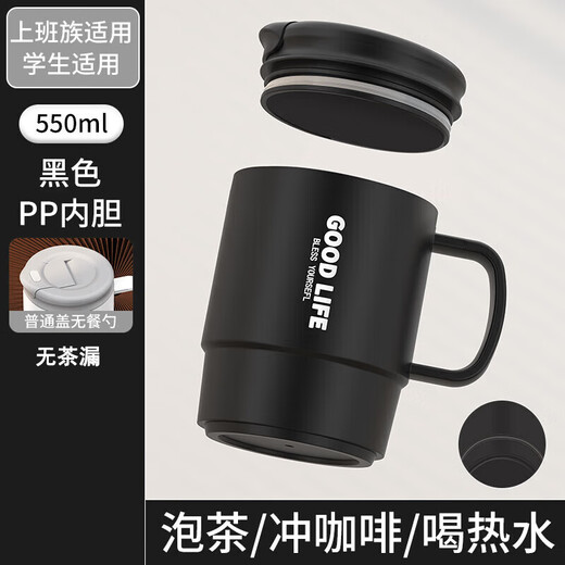 CTRLEND mug with lid for tea and water separation 304 stainless steel liner/PP office coffee cup high-looking drinking water cup black PP liner without tea leakage 1 piece 550ml
