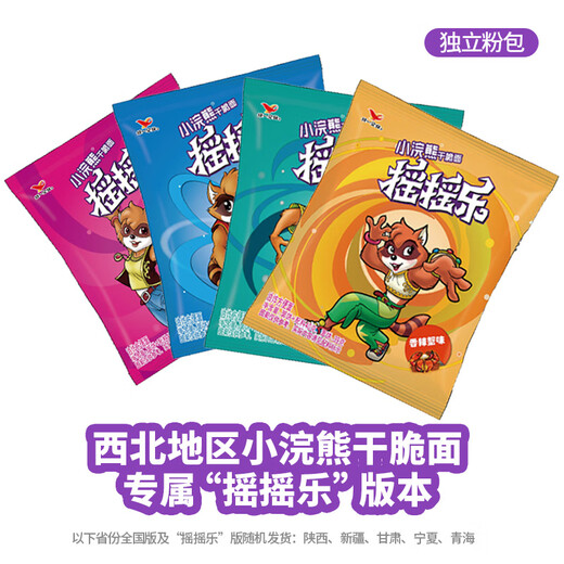Uni-President Little Raccoon Signature Spicy Crab Flavor Crispy Noodles 35g*30 Packs Full Box of Childhood Delicious Crispy Noodles