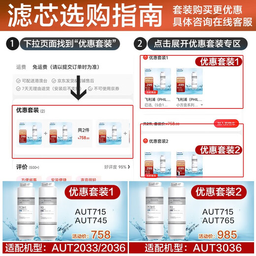 Philips water purifier 5-in-1 composite filter element AUT715/00, suitable for AUT2033/2036, etc. Small square box series filter elements
