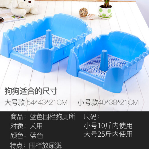 Hanhan Paradise Dog Toilet [High Fence Large Model] Teddy Male and Female Universal Dog Urinal Small Dog Potty Pet Supplies Anti-Splash Heightened and Thickened Supplies
