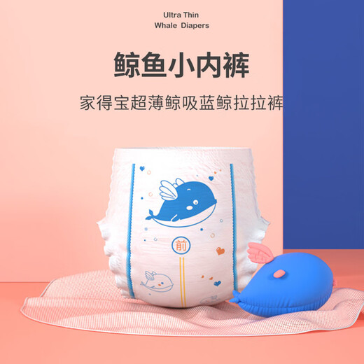 家得宝（homebaby）超薄鲸吸拉拉裤婴儿蓝鲸尿不湿XXXL112片男女宝宝透气干爽学步裤