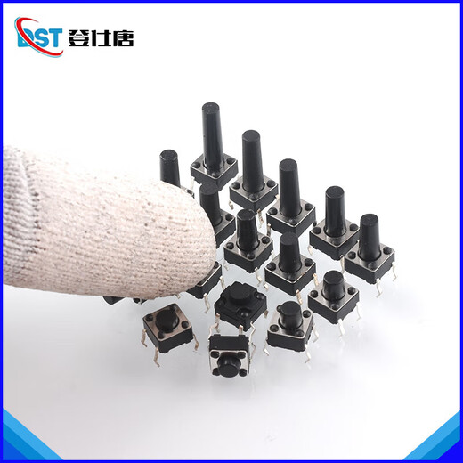 Dengshitang 6*6 tactile switch 12*12 patch 4.3/7/8/9/10/11/13mm micro button button vertical plug-in 6*6*5 (20 pieces)