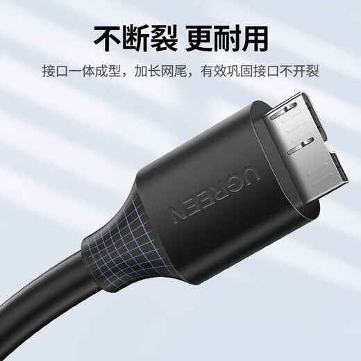 Greenlink Mobile Hard Drive Data Cable Micro USB3.0 High Speed ​​Transmission Suitable for Toshiba Seagate Western Digital Mobile Hard Drive Box Adapter Cable 0.25m 60527