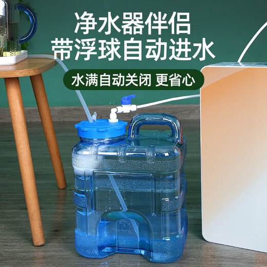 Lingyunhe water purification bucket household water storage bucket with float tea table tea set water dispenser bucket water purifier automatic water filling pure water bucket 10 liter short square bucket with float