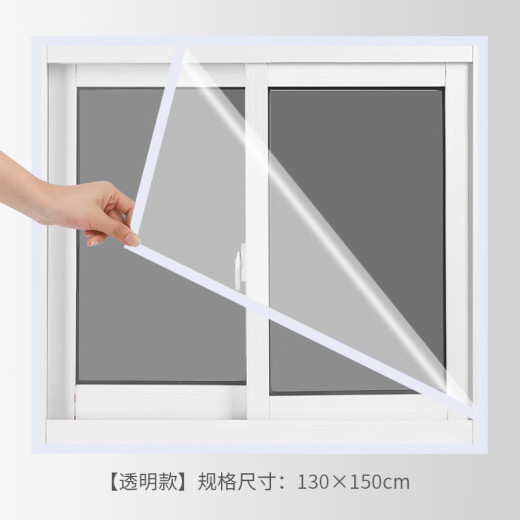 Fuju FOOJO winter high-permeability thermal insulation film curtains windproof warm curtains wind-shielding artifact wind leakage stickers high-permeability film whole piece 130*150cm
