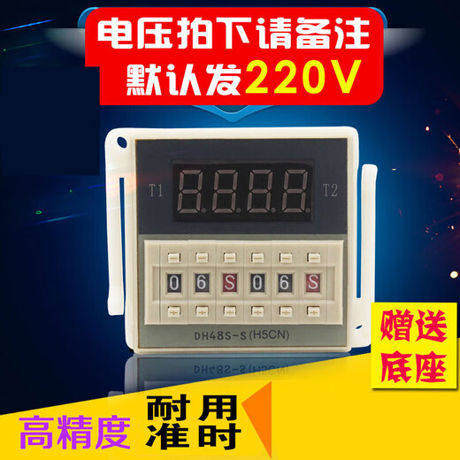 Digital display time relay DH48S-S cycle control time delay 220V 24V3 DH48S-S AC220V