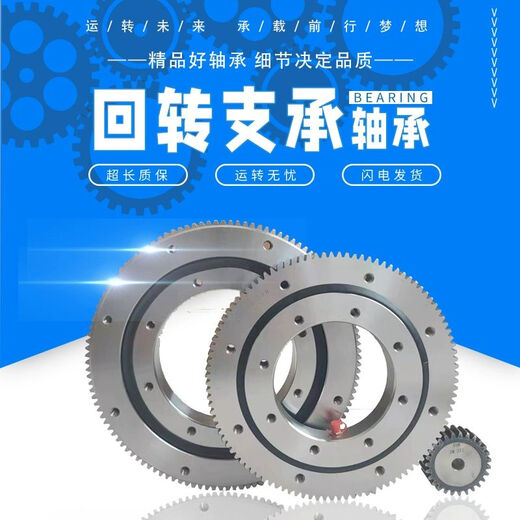011 Spot external gear slewing support small turntable slewing bearing large mechanical equipment slewing support 01130630
