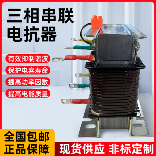 Customized cksg three-phase series reactor filter 30KVAR capacitor cabinet special reactance reactive power compensation reactor 2.1 aluminum 65KVAR