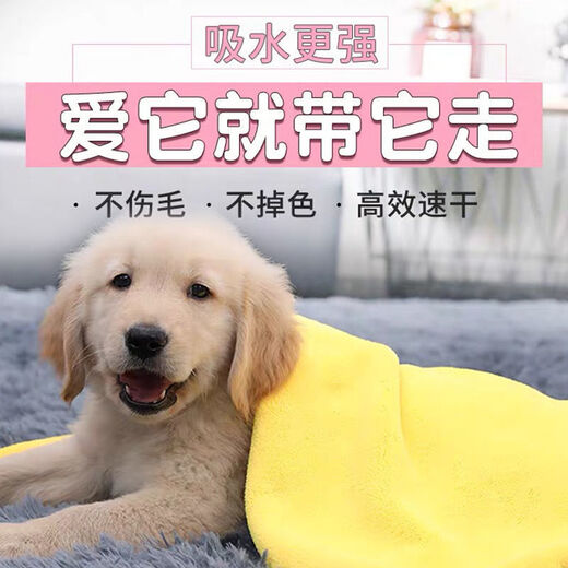 Pet absorbent towel, super absorbent, quick drying, non-shedding, cat and dog Pomeranian Teddy, fast drying for bathing, large, strong absorbent and drying tool, absorbent towel, pet supplies M-30*60cm
