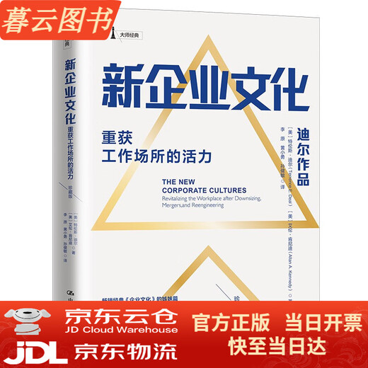 Официальная подлинная новая корпоративная культура 97873002**731