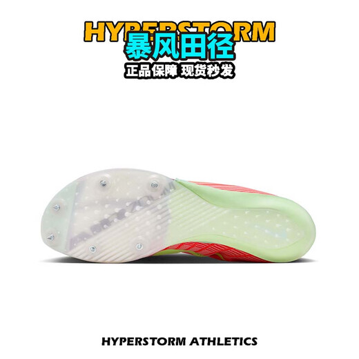 Nike (NIKE) Thompson's new record of 9 seconds 75 Track and field elite Nike Maxfly Nike air-cushion men's and women's sprint spikes FD8395-600/Maxfly 2nd generation 41