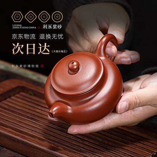Centennial Liyong purple sand pot Yixing pure handmade teapot tea set household kung fu tea set Dahongpao antique pot 230cc