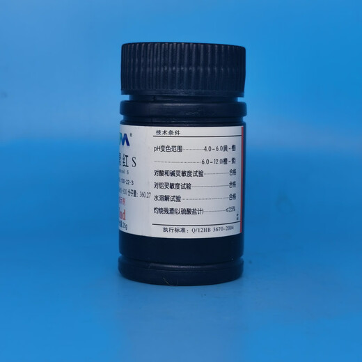 Karan Alizarin Red S Analytical Pure AR25g Laboratory Chemical Reagent AR25g AR25g Spot