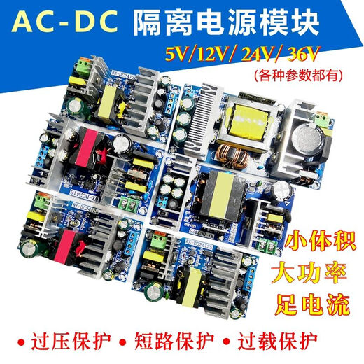 Customized AC-DC isolation voltage regulator and buck module AC 220 to DC 5V12V24V9V36 small size switch 36V5A180W