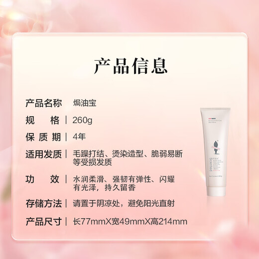 阿道夫精油焗油护发膜260g 柔顺干枯毛躁 修护顺滑护发素 热门商品