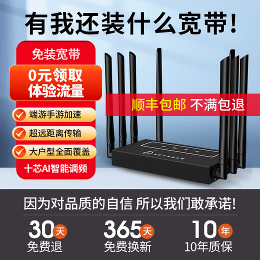 Con U enrutador móvil inalámbrico wifi portátil tarjeta de Internet de banda ancha inalámbrica 4g5g velocidad ilimitada sin tirar del cable de red y sin necesidad de instalar banda ancha en casa tienda rural Xinjiang Tibet Yunnan disponible versión industrial 36 núcleos + 10 antenas wifi6 velocidad hasta 800%