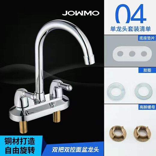 Jiumuwang all-copper double-hole double-open basin faucet hot and cold three-hole table basin wash basin basin washbasin faucet household JM608 C style Jiumuwang all-copper double-hole double-open basin faucet hot and cold three-hole table basin wash basin basin washbasin faucet household JM608 C style