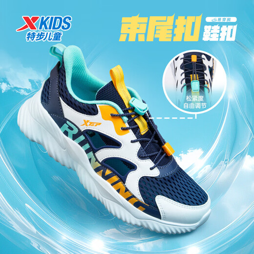 特步（XTEP）儿童轻氧框子鞋夏季束尾扣大网孔轻量跑鞋 深邃蓝/特步白 38 