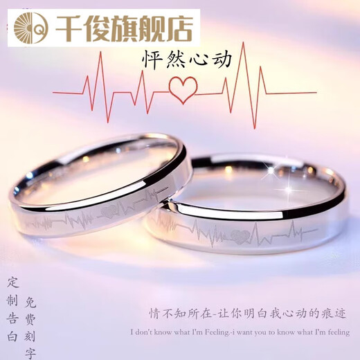 Qianjun pt950 platinum ring ring PT950 smooth solid 18k gold couple ring diamond ring for girlfriend and lover to embrace each other for the rest of their lives, couple ring pair
