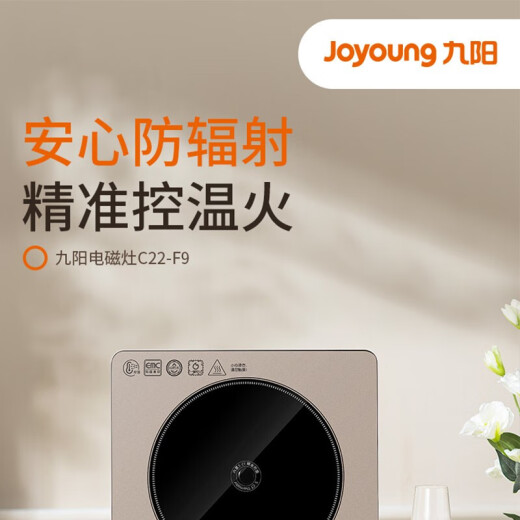 Joyoung radiation-proof induction cooker 2200W high-power induction cooker hot pot IH heating household multi-function induction cooker with soup pot and wok C22-F9