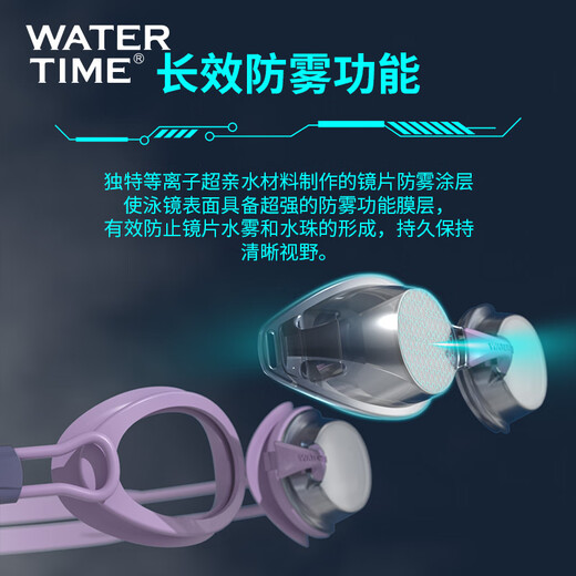 WATERTIME/水川 游泳镜防水防雾高清专业竞速泳镜比赛训练游泳眼镜装备 幻影黑 400