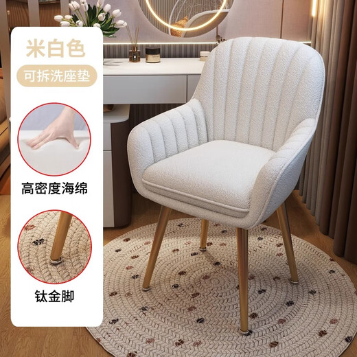 Maoyi light luxury internet celebrity ins makeup chair home bedroom backrest computer chair modern simple manicure dressing table stool lambswool off-white-gold feet