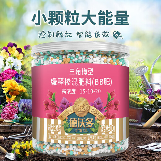 Devodoro bougainvillea type slow-release compound fertilizer 500g gardening potted plant flower fertilizer foliage fertilizer organic nitrogen, phosphorus and potassium fertilizer