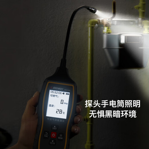 深达威可燃气体检测仪探测器易燃天然气体泄漏报警煤气浓度SW-733B