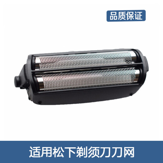 Danlan convient au couvercle en maille de la lame de rasoir Panasonic ES9859 ES4035 ES4036 ES-RW30 ES4027, etc., adapté à Panasonic ES4853 ES4820 COUVERTURE MESH / MESH COUVER