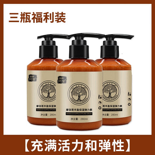 Shanzan Moroccan Moisturizing Curl Elastin Plumping Essential Oil Spring Cream Curly Hair 3 bottles