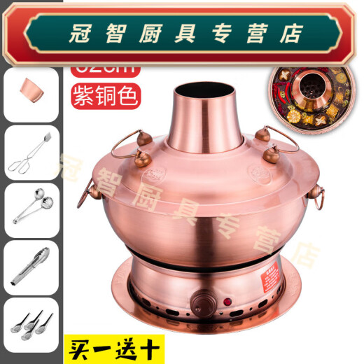 Chuangjingyi selects imitation copper hot pot old Beijing hot pot mandarin duck model imitation copper charcoal household mutton shabu old-fashioned copper pot stainless steel 34 red copper extra thick Chinese style 5-8 people