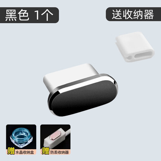 Xushansi Type-c Android mobile phone dust plug is suitable for Huawei vivo Xiaomi oppo Redmi Type-c metal dust plug black 1 piece free to prevent loss