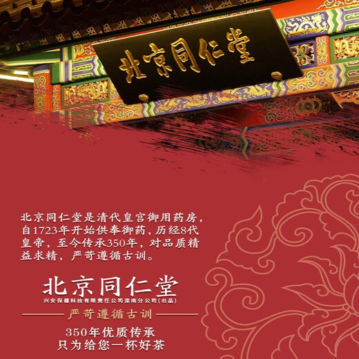 同仁堂北京同仁堂茯苓菊苣青钱柳玉米须桑叶栀子茶葛根山药玉竹甘草苦荞 120g*3盒实发五盒