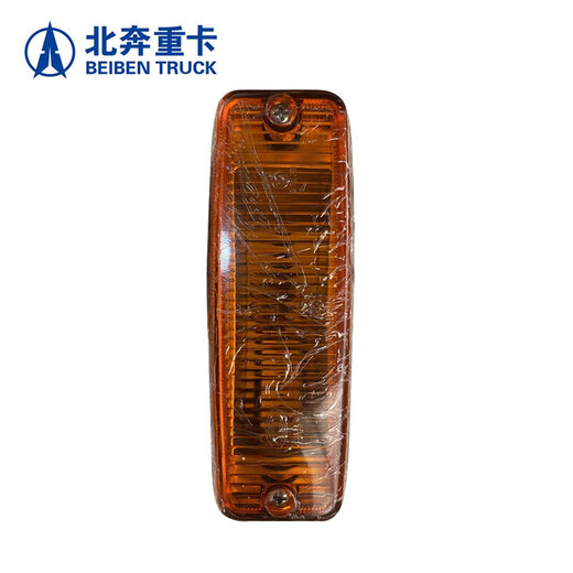 Beiben тяжелый грузовик боковой комбинированный сигнальный фонарь боковой указатель поворота Beiben 1928A 2628A 2638 1926A 2629 боковой фонарь