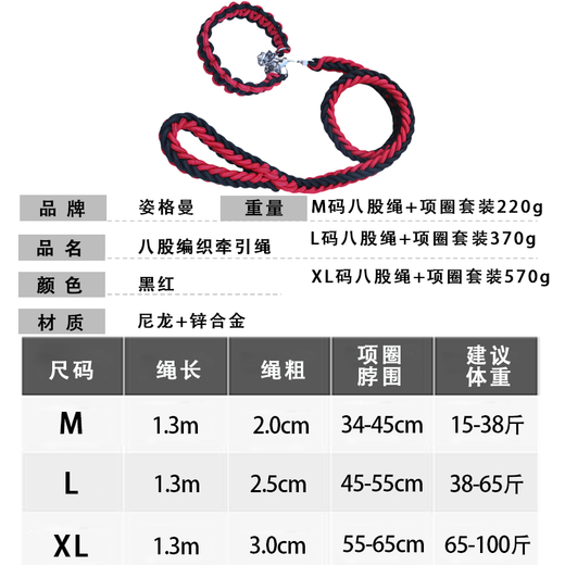 Zigman dog leash leash set for medium and large dogs dog leash set thickened eight-strand braided golden retriever dog leash* Red and black eight-strand rope + collar set XL suitable for 65-100 Jin Jin equals 0.5 kg